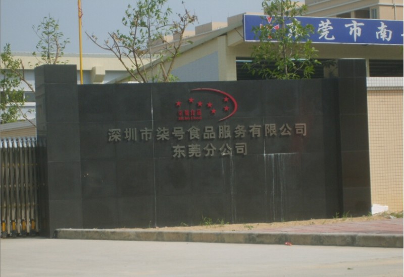 七號(hào)食品中央廚房冷庫(kù)